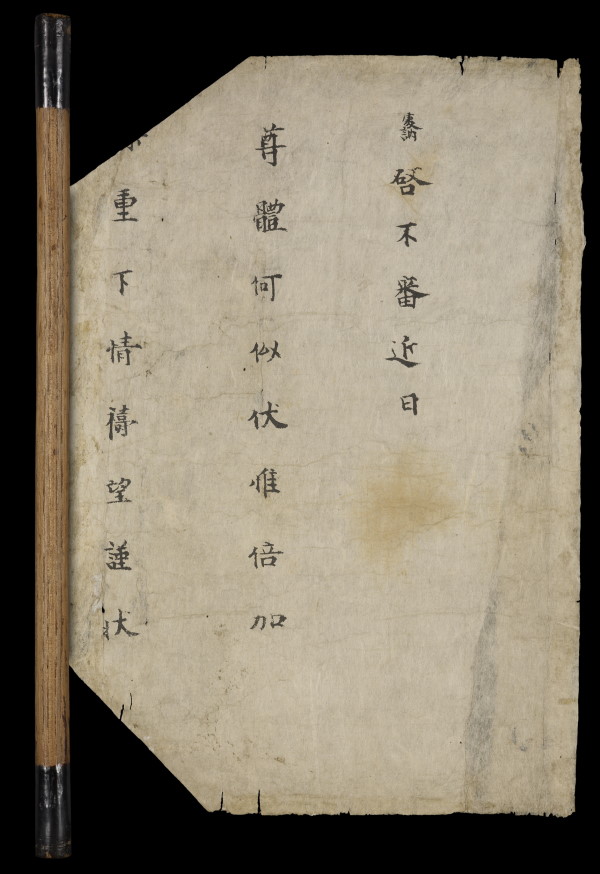 Titelblad van een gedrukt exemplaar van de Diamant soetra uit het jaar 868
